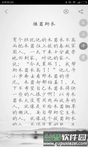 文言文2