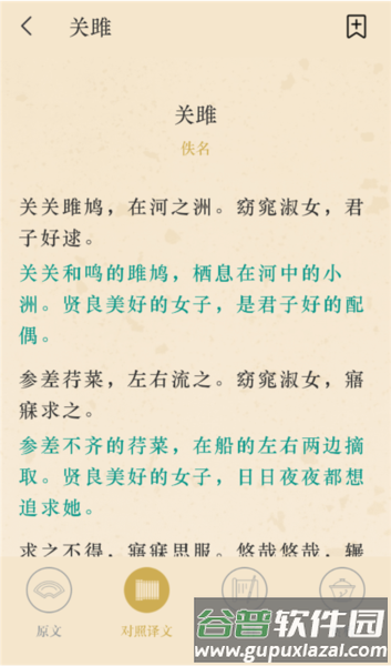 文言文3