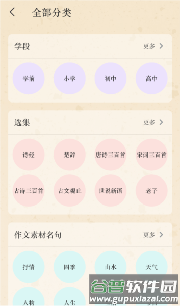 文言文4