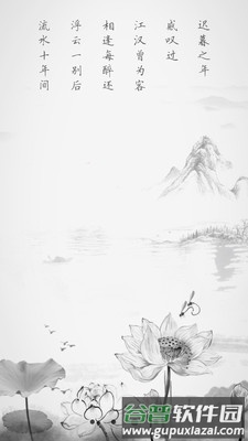 文言文手机版截图2