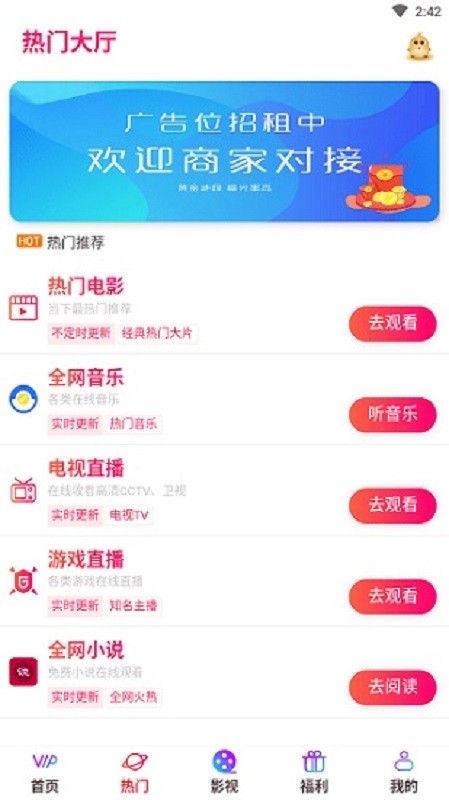 好看生活影视截图2
