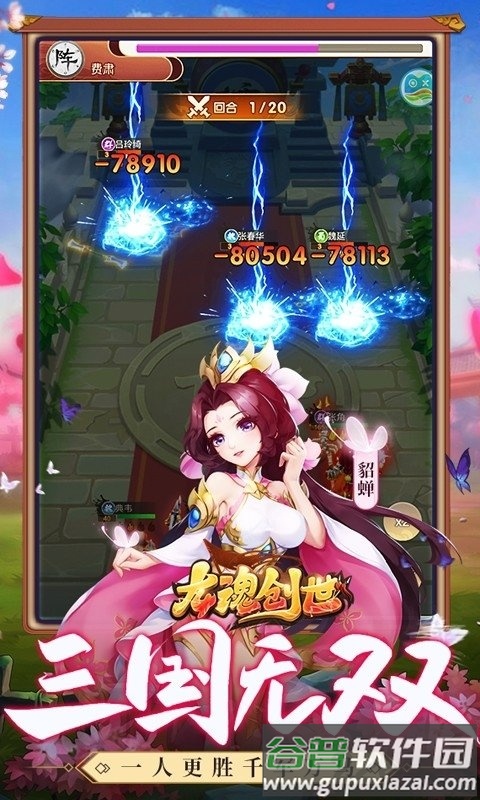 龙魂创世果盘版截图1