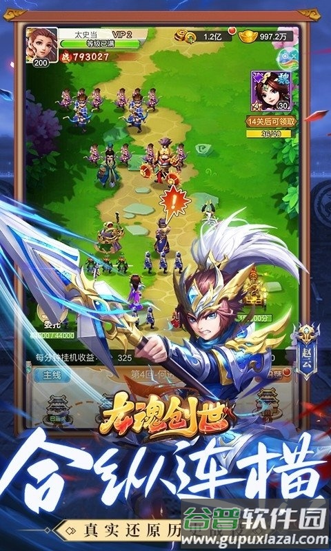 龙魂创世果盘版截图3
