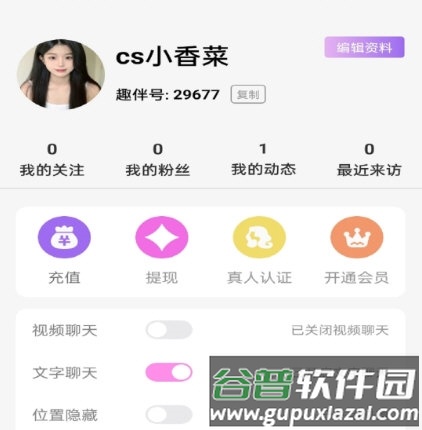 趣伴3