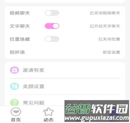 趣伴2