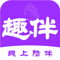 趣伴appv1.2.9