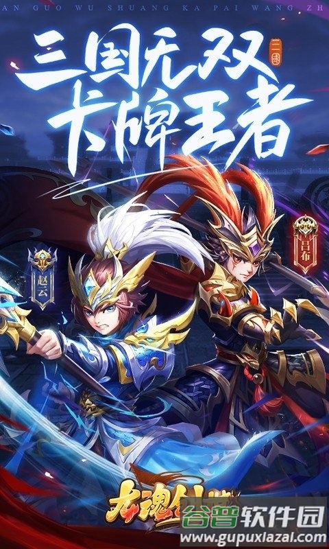 龙魂创世微信游戏截图1