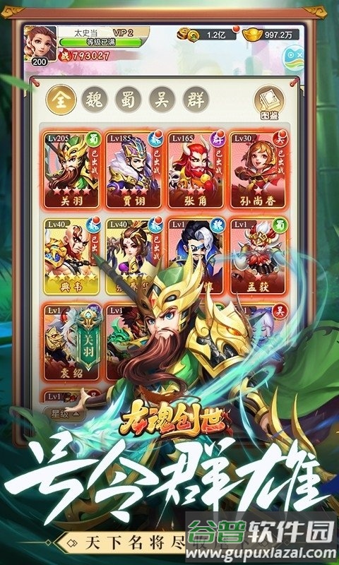 龙魂创世微信游戏截图3