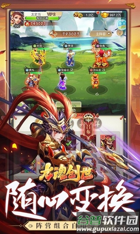 龙魂创世微信游戏截图5