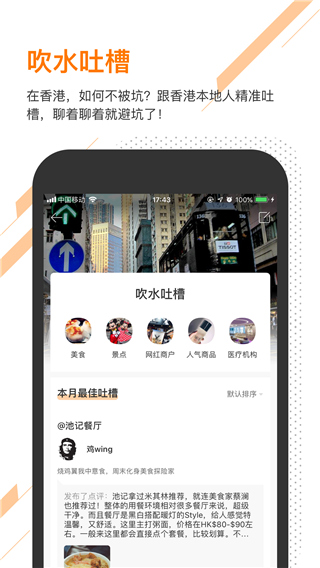 口袋香港截图2