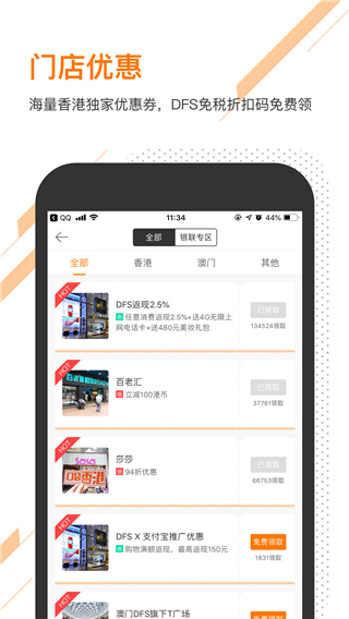 口袋香港截图3