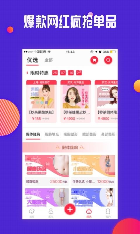 伴美最新版截图1