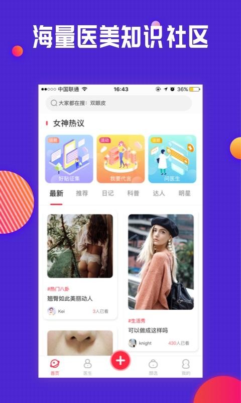 伴美最新版截图2