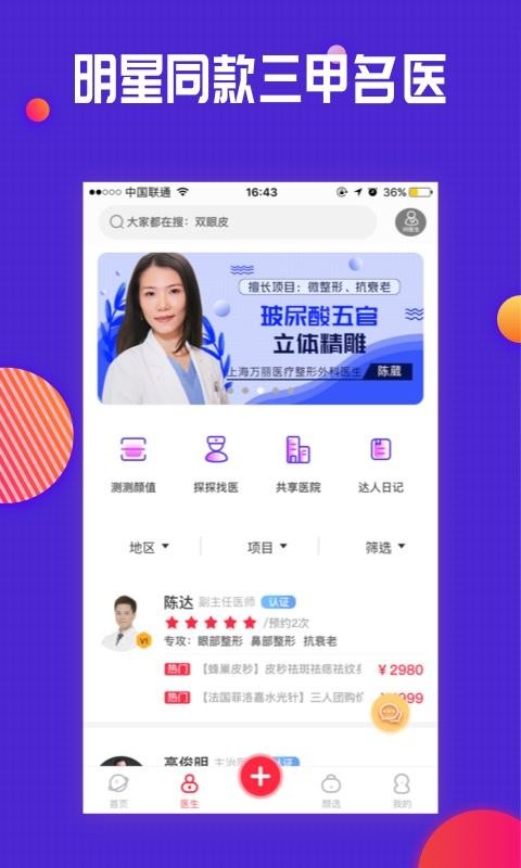 伴美最新版截图3