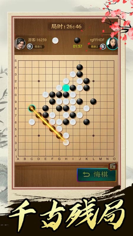 双人五子棋手机版下载