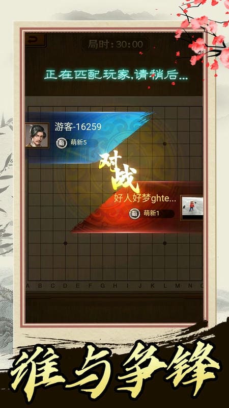 双人五子棋游戏截图2