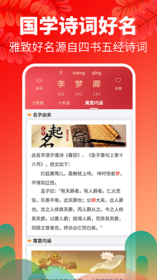 起名八字取名app截图4