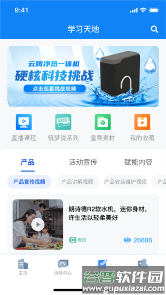 朗诗德在线平台1