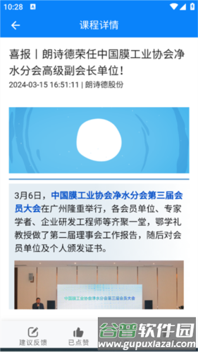 朗诗德在线平台2