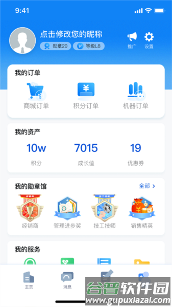 朗诗德在线app官方版截图4