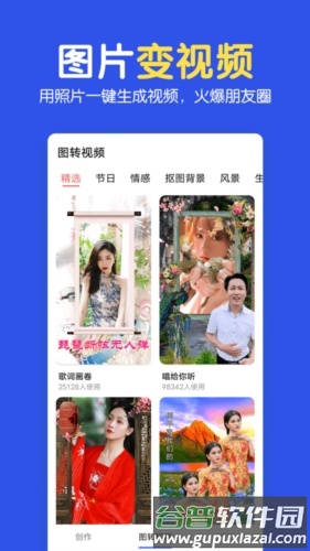 图片拼图编辑app1