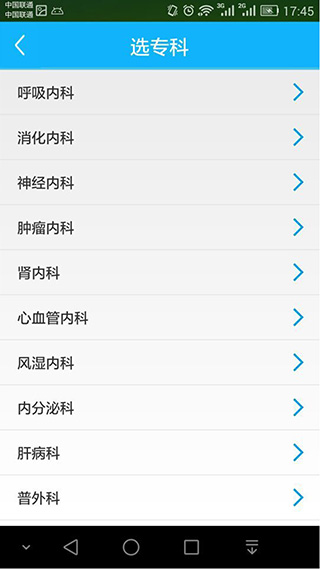健康罗湖app最新版本截图5