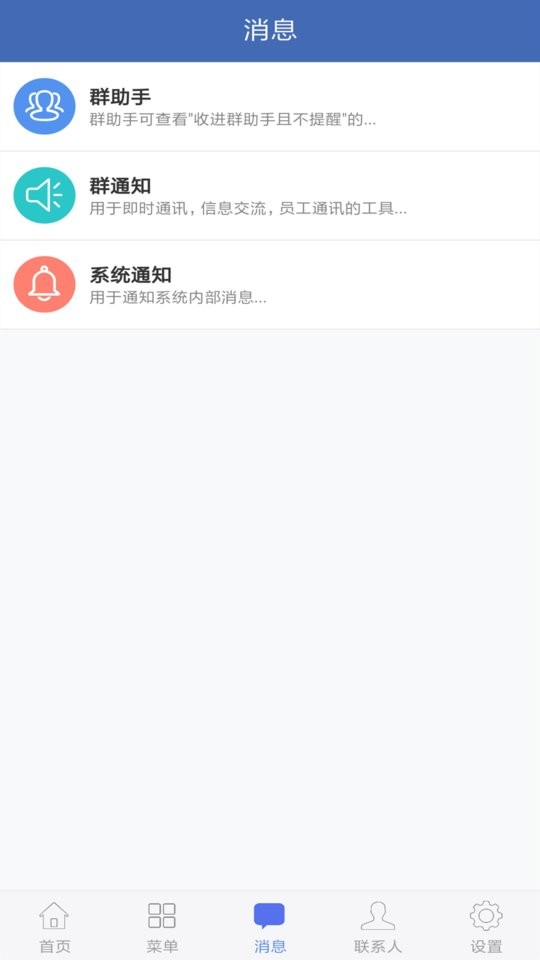 海客宝erp系统截图3