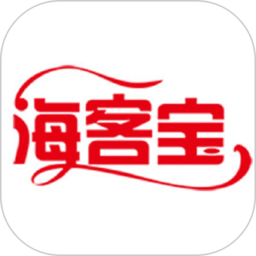 海客宝erp系统v6.6