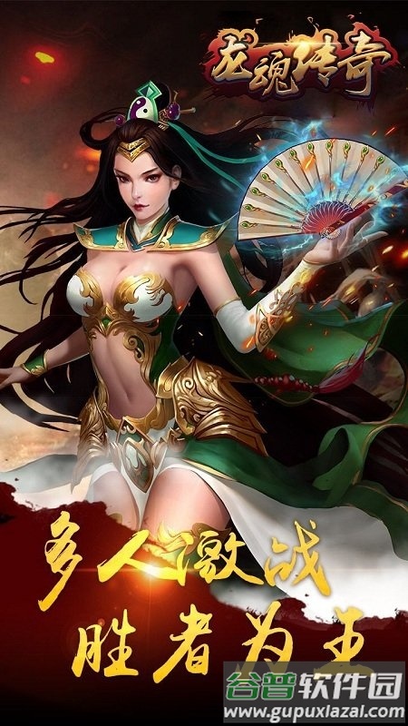 龙魂传奇游戏截图4
