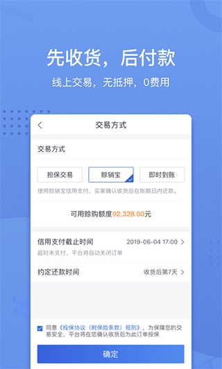 采钢宝app截图5