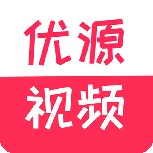 优源视频appv2.0.7