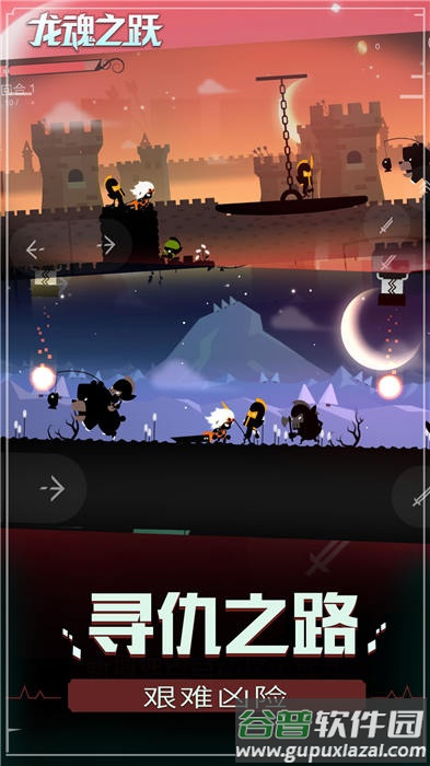 龙魂之跃手机版截图2