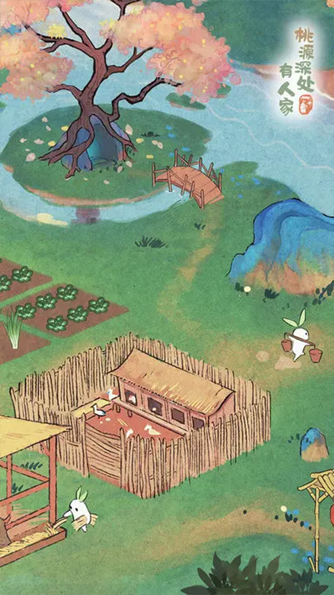 桃源深处有人家2025最新版截图4