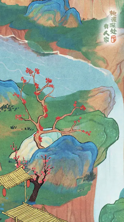 桃源深处有人家2025最新版截图5