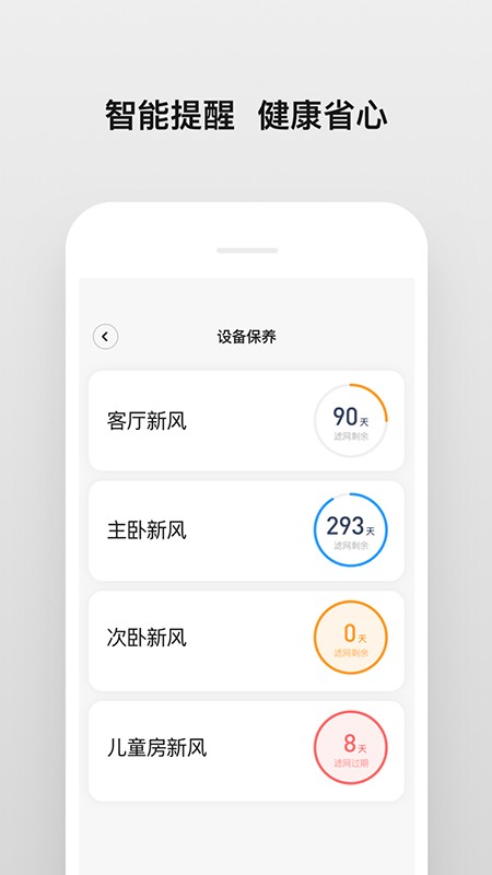 南方健坤手机版截图3