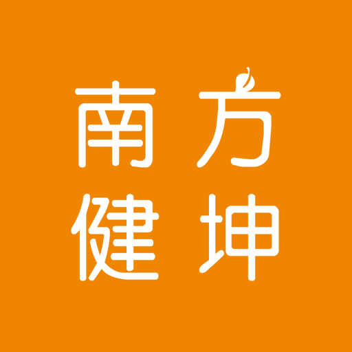 南方健坤手机版v2.0.3