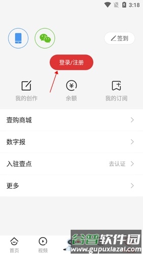 齐鲁壹点APP5