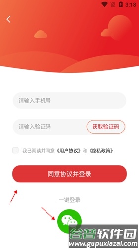 齐鲁壹点APP6