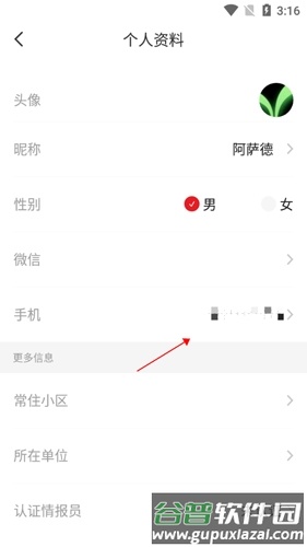 齐鲁壹点APP9