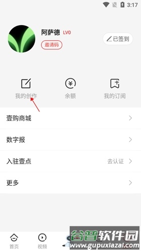 齐鲁壹点APP13