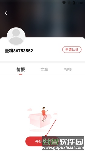 齐鲁壹点APP14