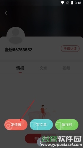 齐鲁壹点APP15