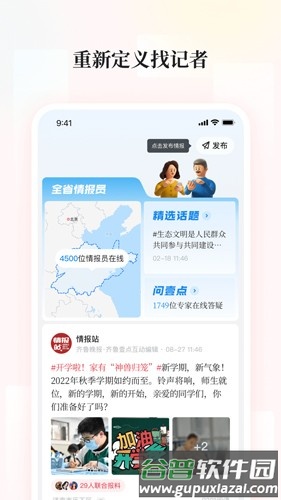 齐鲁壹点齐鲁晚报截图2