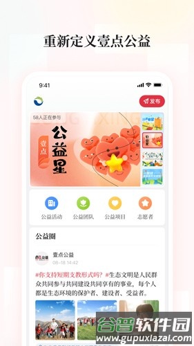 齐鲁壹点齐鲁晚报截图3