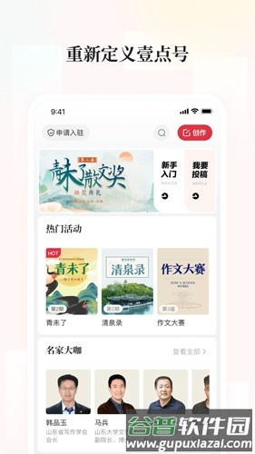 齐鲁壹点齐鲁晚报截图4