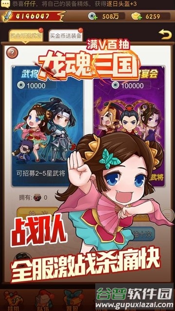 龙魂三国bt果盘版截图3