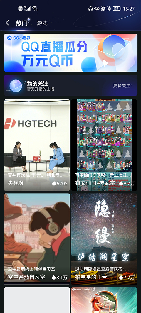 手机qq谷歌play最新版截图1