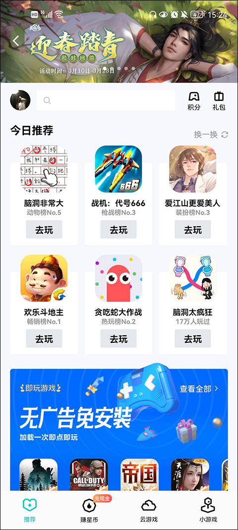 手机qq谷歌play最新版截图3