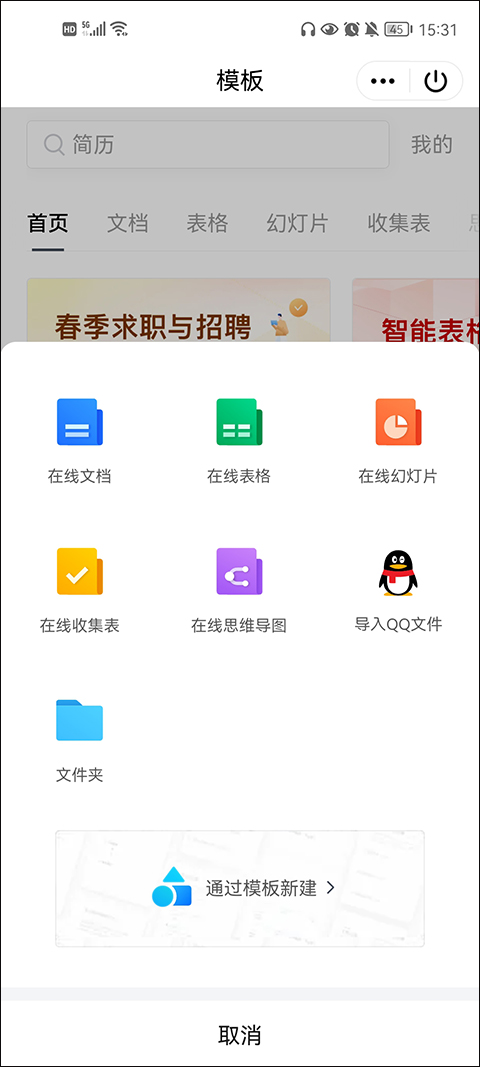 手机qq谷歌play最新版截图5