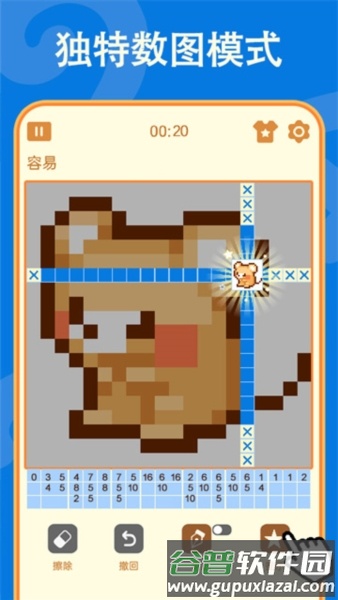 数独游戏截图3